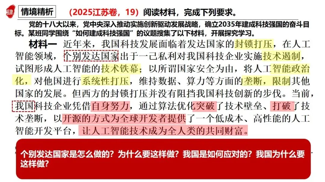 高正团队2026跟着真题学答题专题6 当代国际政治与经济 第11张 高正团队2026跟着真题学答题专题6 当代国际政治与经济 第11张
