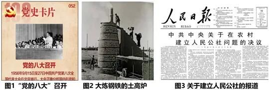 单元测试:八下历史新教材第二单元中考试题整理 第6张