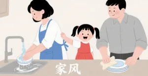 2026中考道德与法治一轮复习检测卷 03(全国通用)(全解全析) 第4张