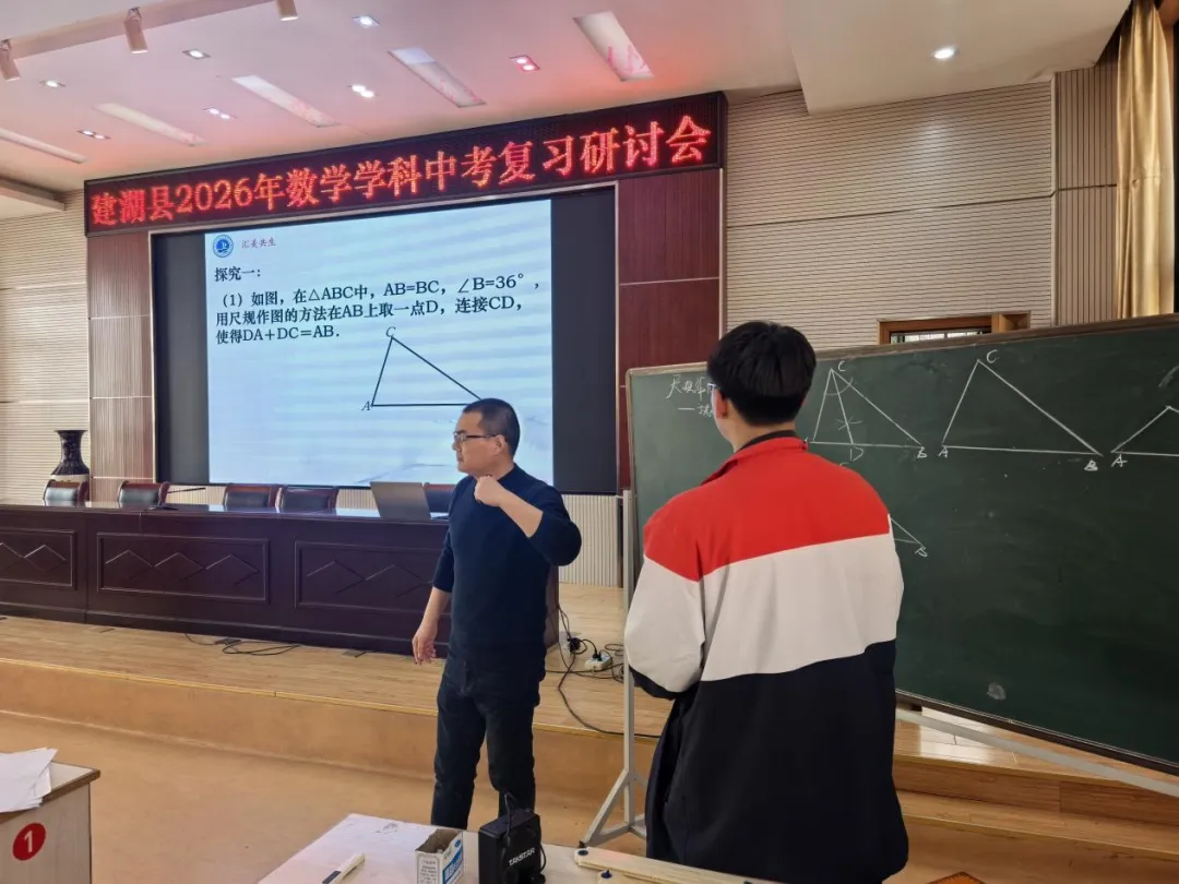 【建湖教育】 “五真课堂”赋能中考!我县成功举办初中数学中考复习研讨活动 第1张