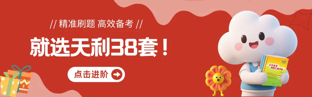 不分析试卷,中考一模就白考了! 第1张