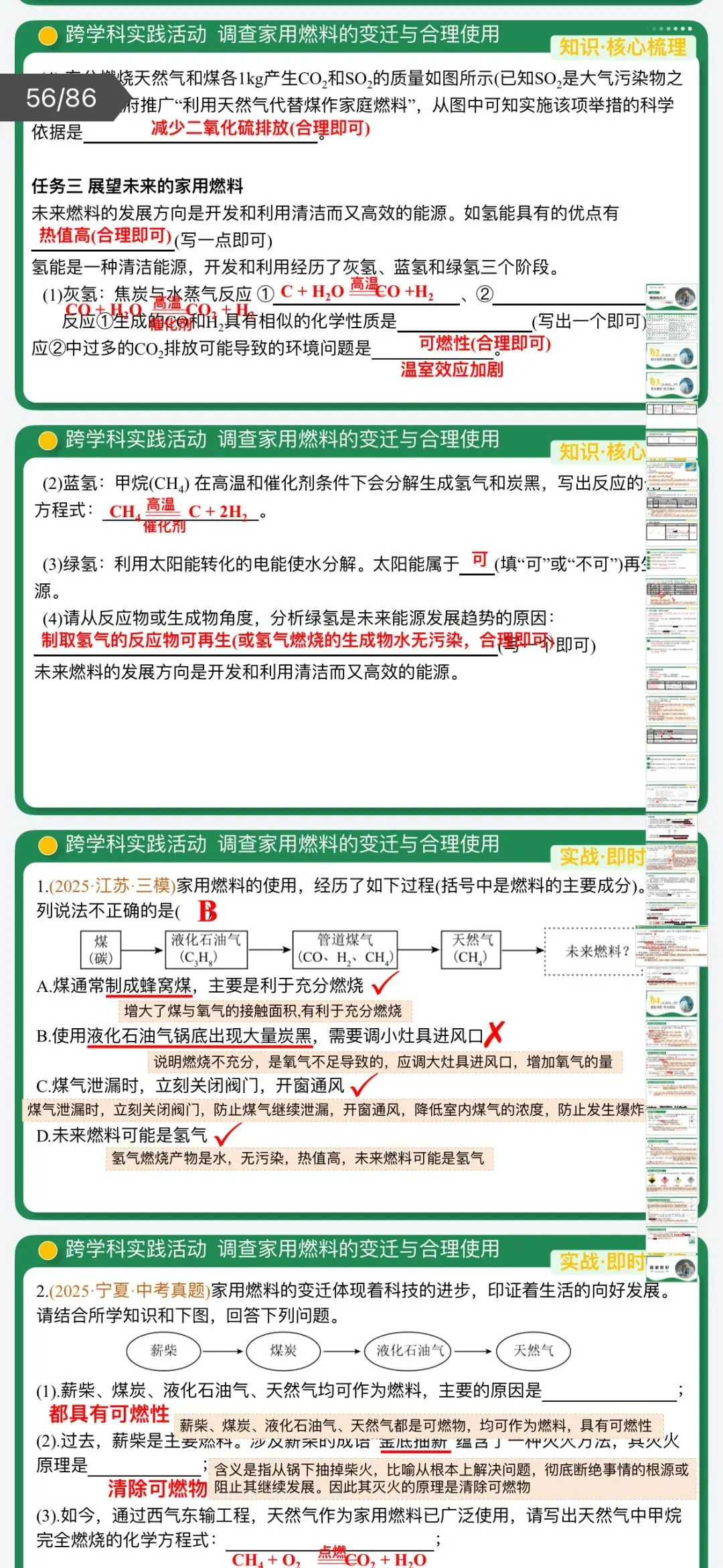 2026年中考化学:一轮复习讲义+专项训练+课件+综合检测+知识清单共106份含答案详解(全国通用)完整电子版文档可下载打印 第24张