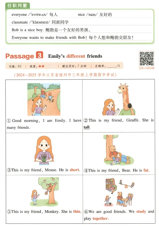 三年级阅读真题80篇 第12张