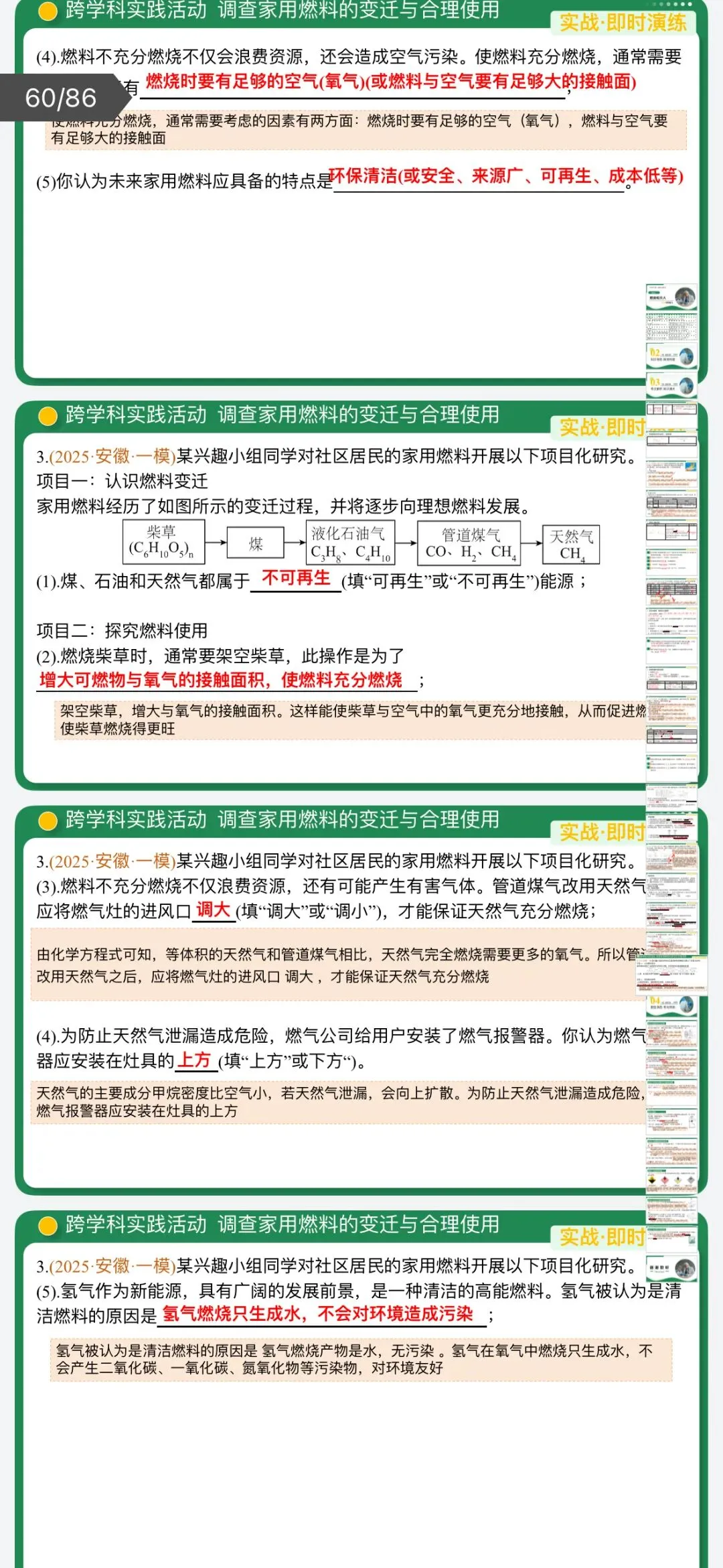 2026年中考化学:一轮复习讲义+专项训练+课件+综合检测+知识清单共106份含答案详解(全国通用)完整电子版文档可下载打印 第25张