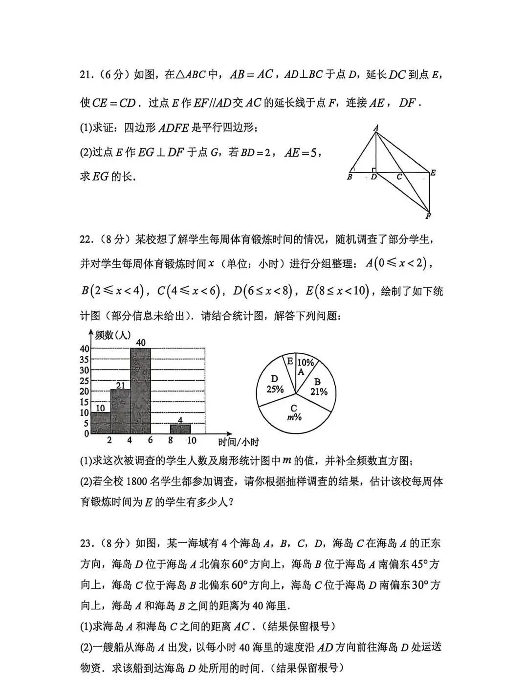 2026苏州园区景城中考零模数学试卷(2026.3) 第5张