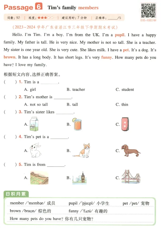 三年级阅读真题80篇 第17张