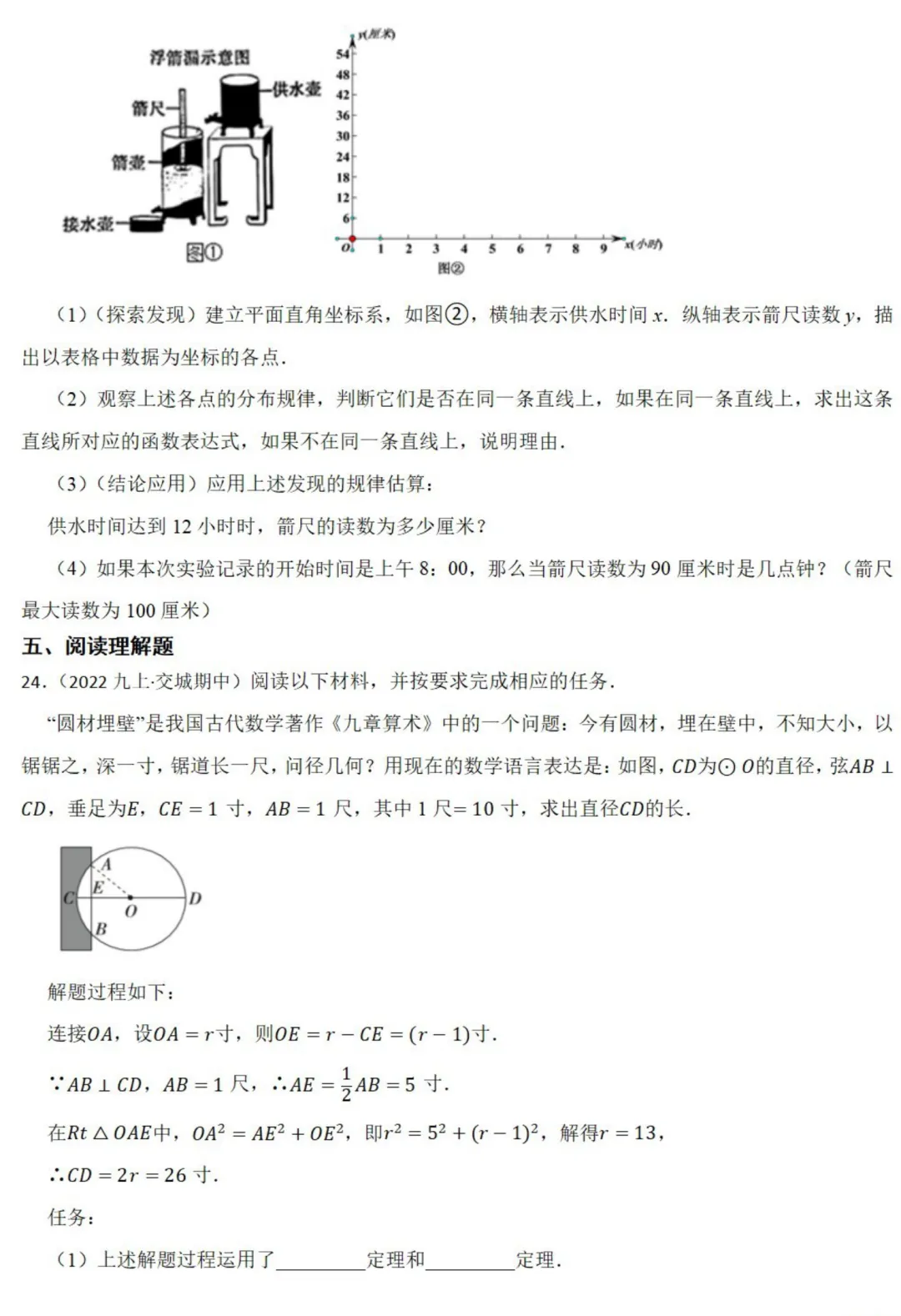 中考数学新考法:数学历史文化必刷题,结绳计数、杨辉三角、鸡兔同笼全掌握(真题汇编,含答案) 第9张
