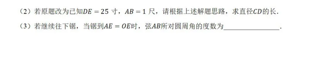 中考数学新考法:数学历史文化必刷题,结绳计数、杨辉三角、鸡兔同笼全掌握(真题汇编,含答案) 第10张