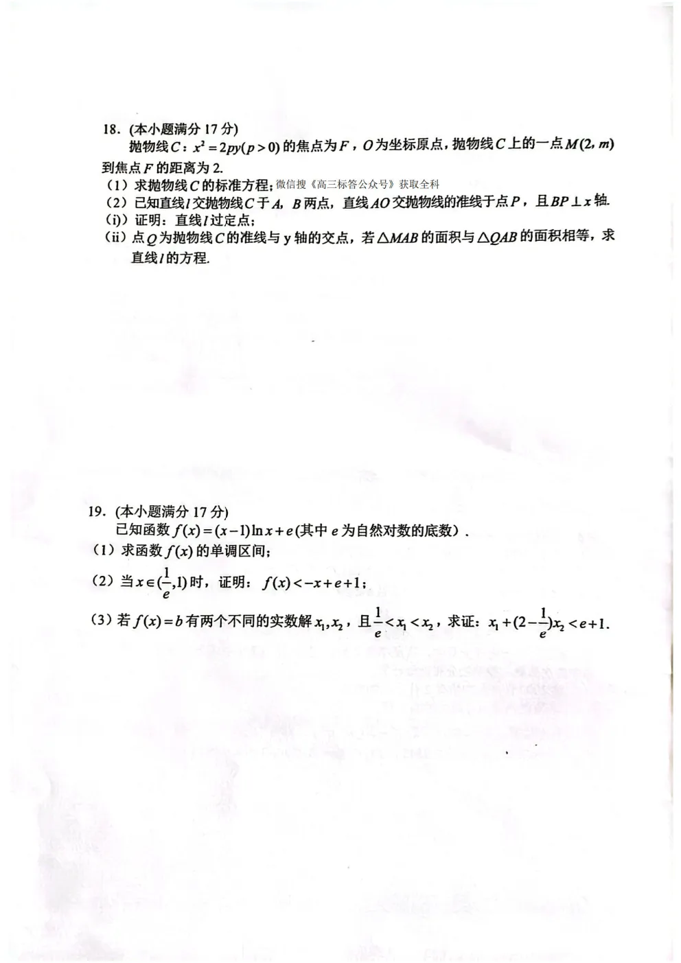 【常德二模】2026年常德市高三年级模拟考试 第4张 【常德二模】2026年常德市高三年级模拟考试 第4张