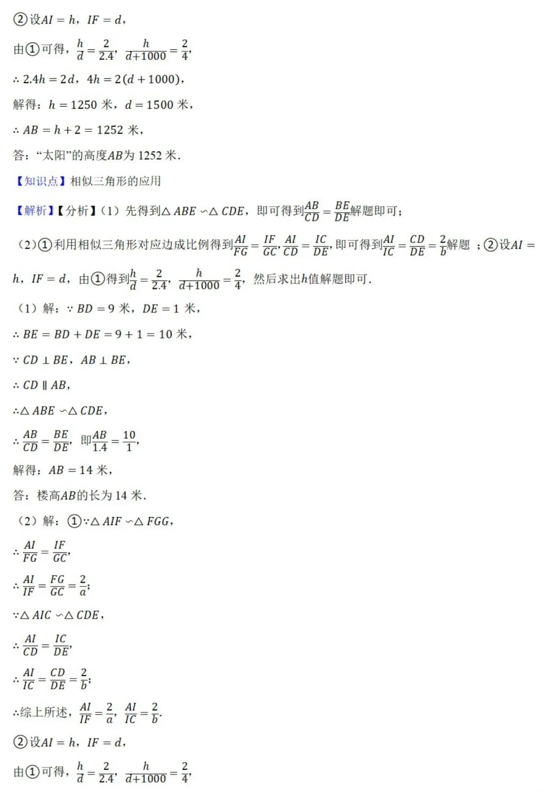 中考数学新考法:数学历史文化必刷题,结绳计数、杨辉三角、鸡兔同笼全掌握(真题汇编,含答案) 第16张