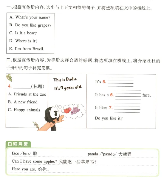 三年级阅读真题80篇 第25张