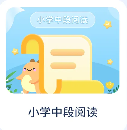 三年级阅读真题80篇 第29张