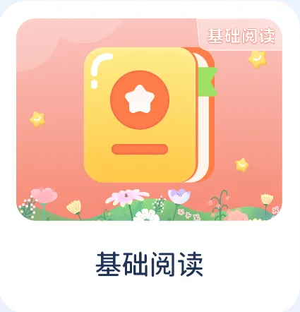 三年级阅读真题80篇 第37张