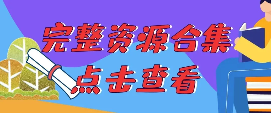 【免费资源】新概念英语真题词汇背多分:真题例句+考点直击!中考、高考、四六级全收录! 第5张