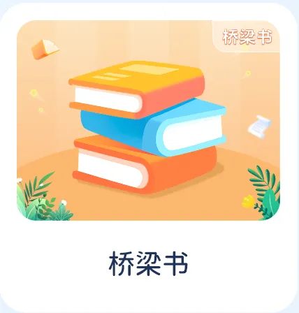 三年级阅读真题80篇 第40张