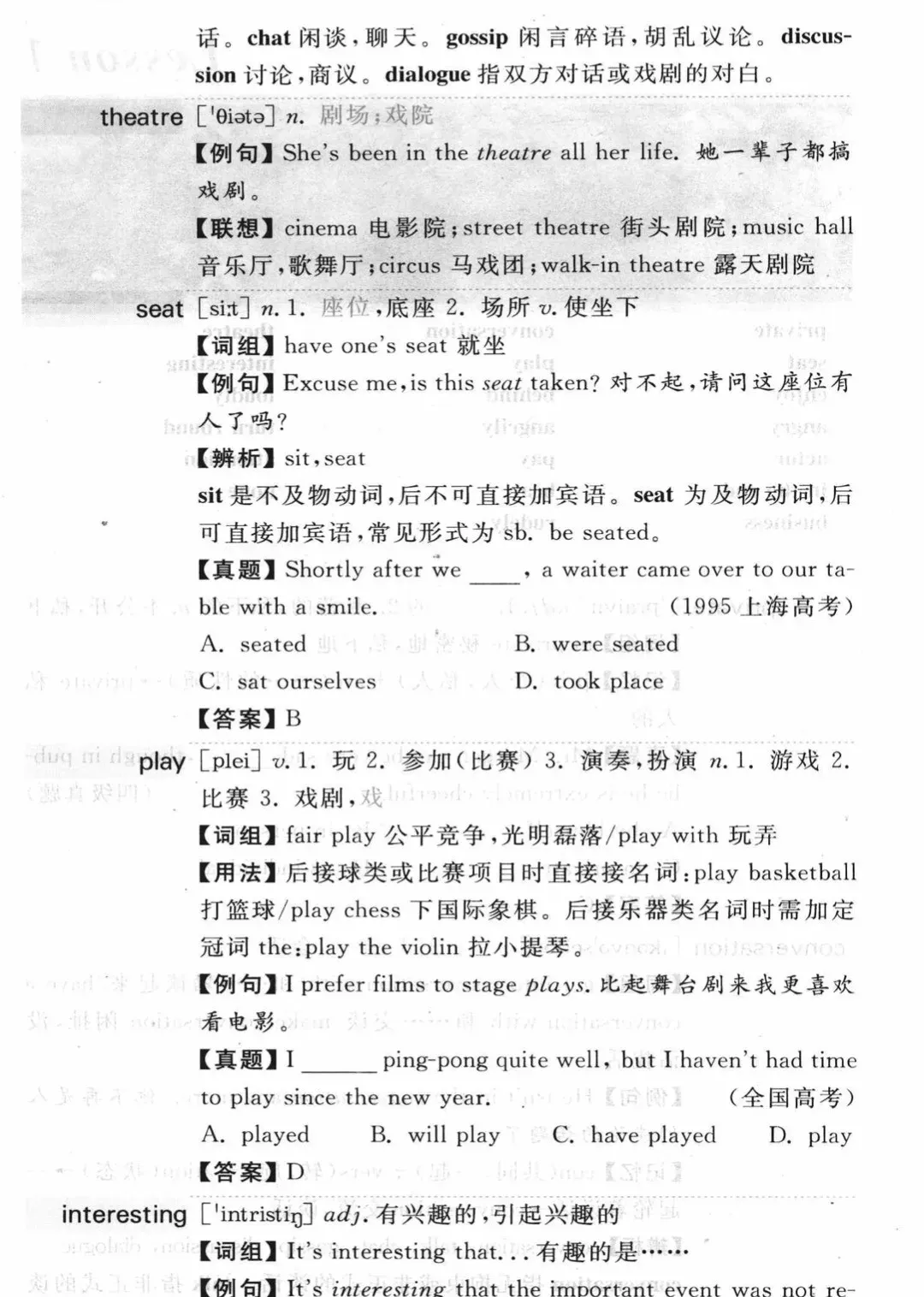 【免费资源】新概念英语真题词汇背多分:真题例句+考点直击!中考、高考、四六级全收录! 第13张