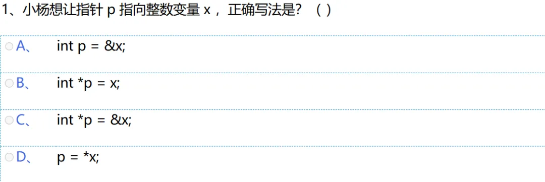 2025年12月C++编程等级认证四级真题(选择题1-5详解) 第3张