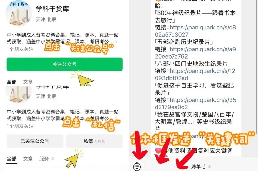 【速递】2026年河南省特岗考试历年真题含答案/特岗教师考试卷(完整电子版可下载 更多资料见文末) 第9张 【速递】2026年河南省特岗考试历年真题含答案/特岗教师考试卷(完整电子版可下载 更多资料见文末) 第9张