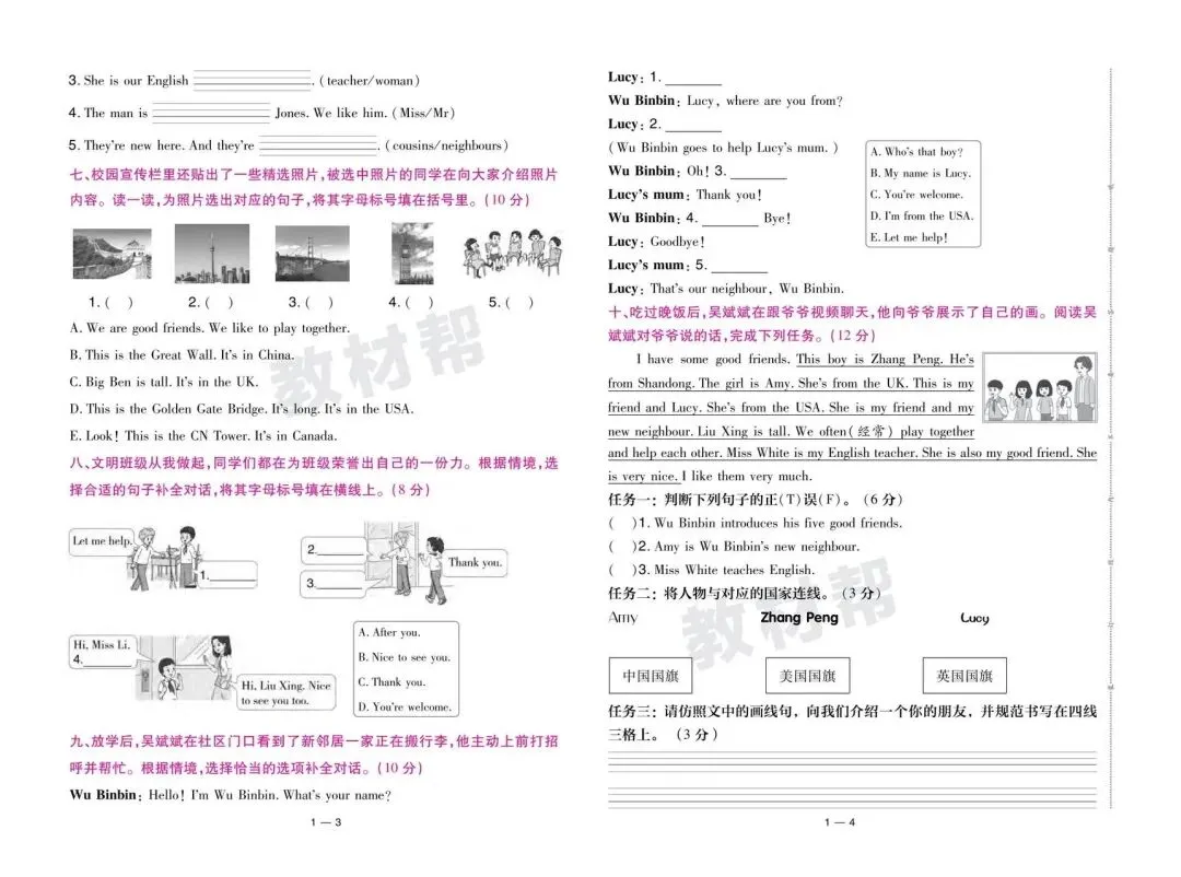三年级英语下 单元试卷 第2张