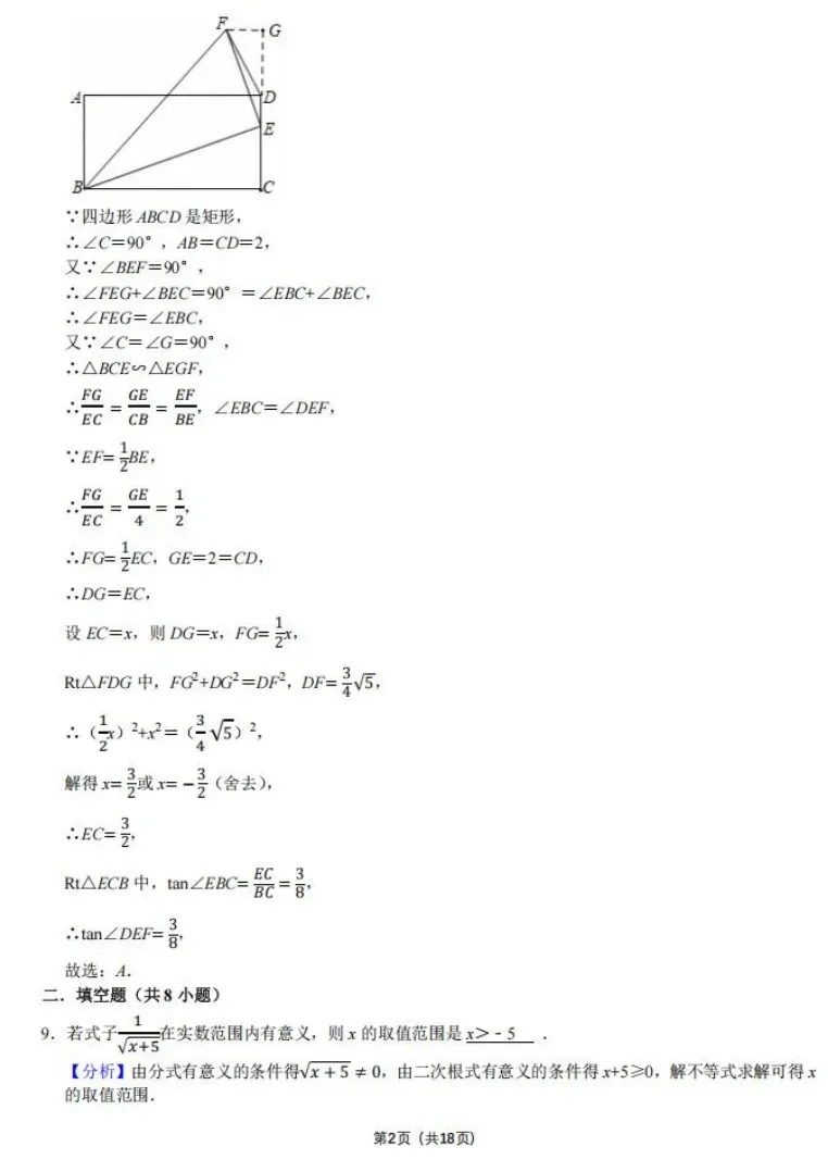 2026西交大苏州附属初中中考零模数学试卷+答案(2026.3) 第10张