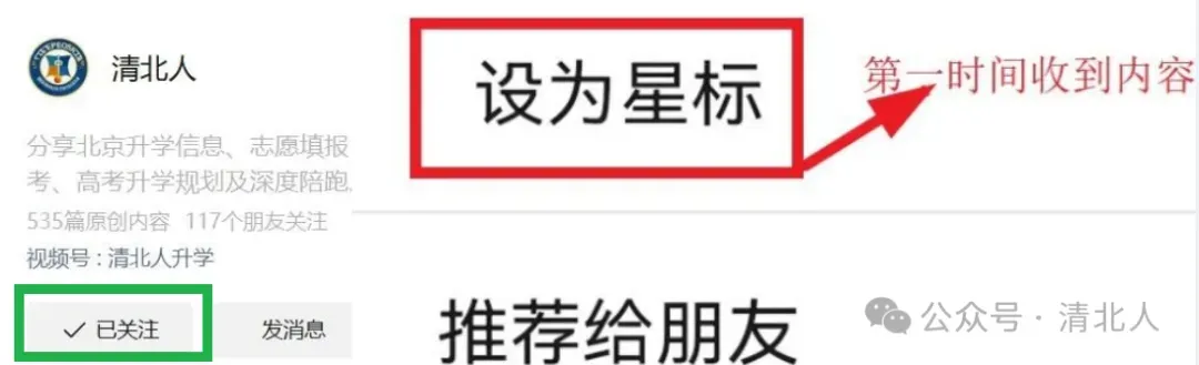2026北京中考招生调整:扩招1万,登记入学、贯通项目有变 第13张