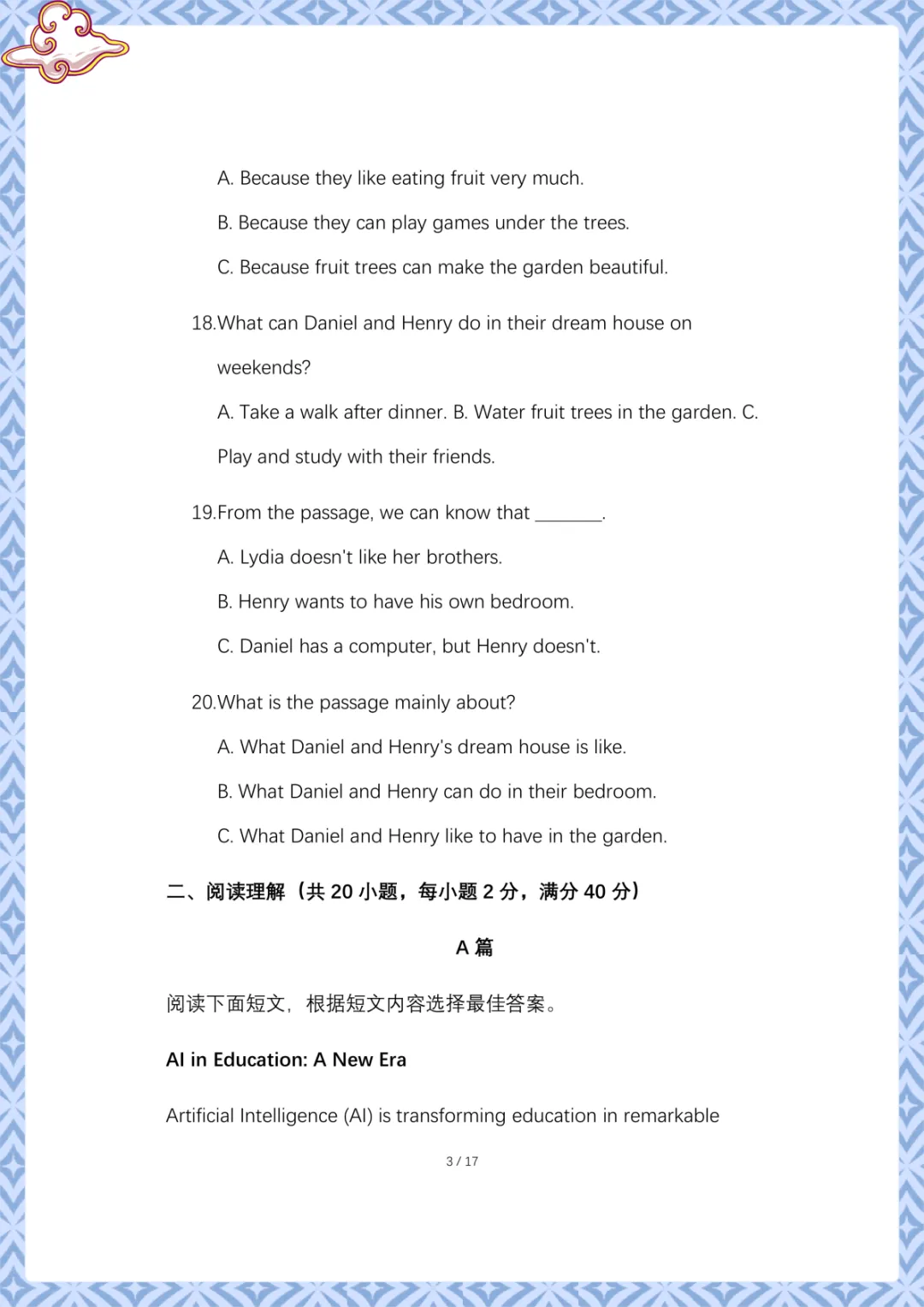 2026年中考英语:第一次模拟试卷(全国通用)(含答案)电子版可下载打印 第4张