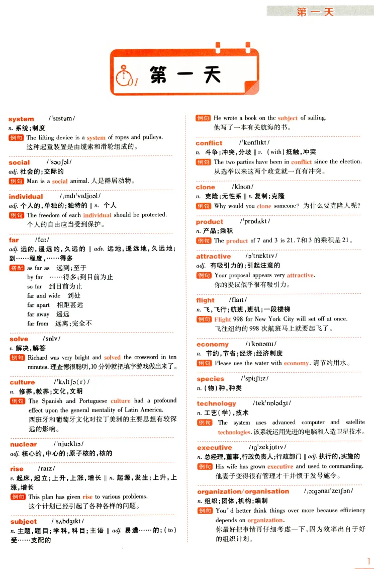 【大英赛】全国大学生英语竞赛C类历年真题试卷及答案(2013-2025年) 第3张