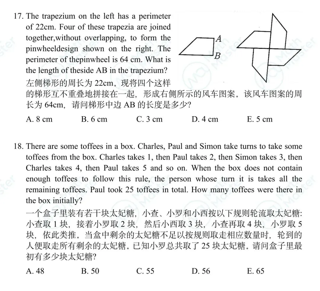 清晰版!2026袋鼠数学LevelC真题+答案 第9张
