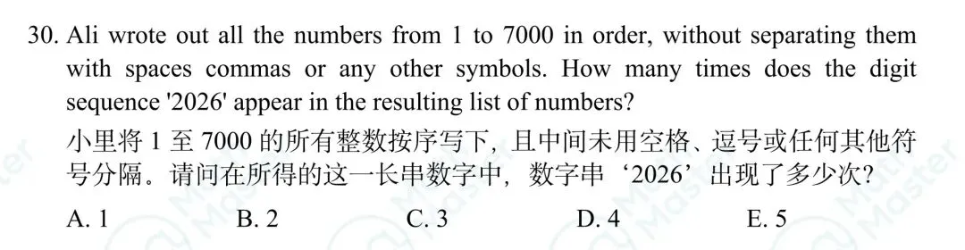 清晰版!2026袋鼠数学LevelC真题+答案 第15张