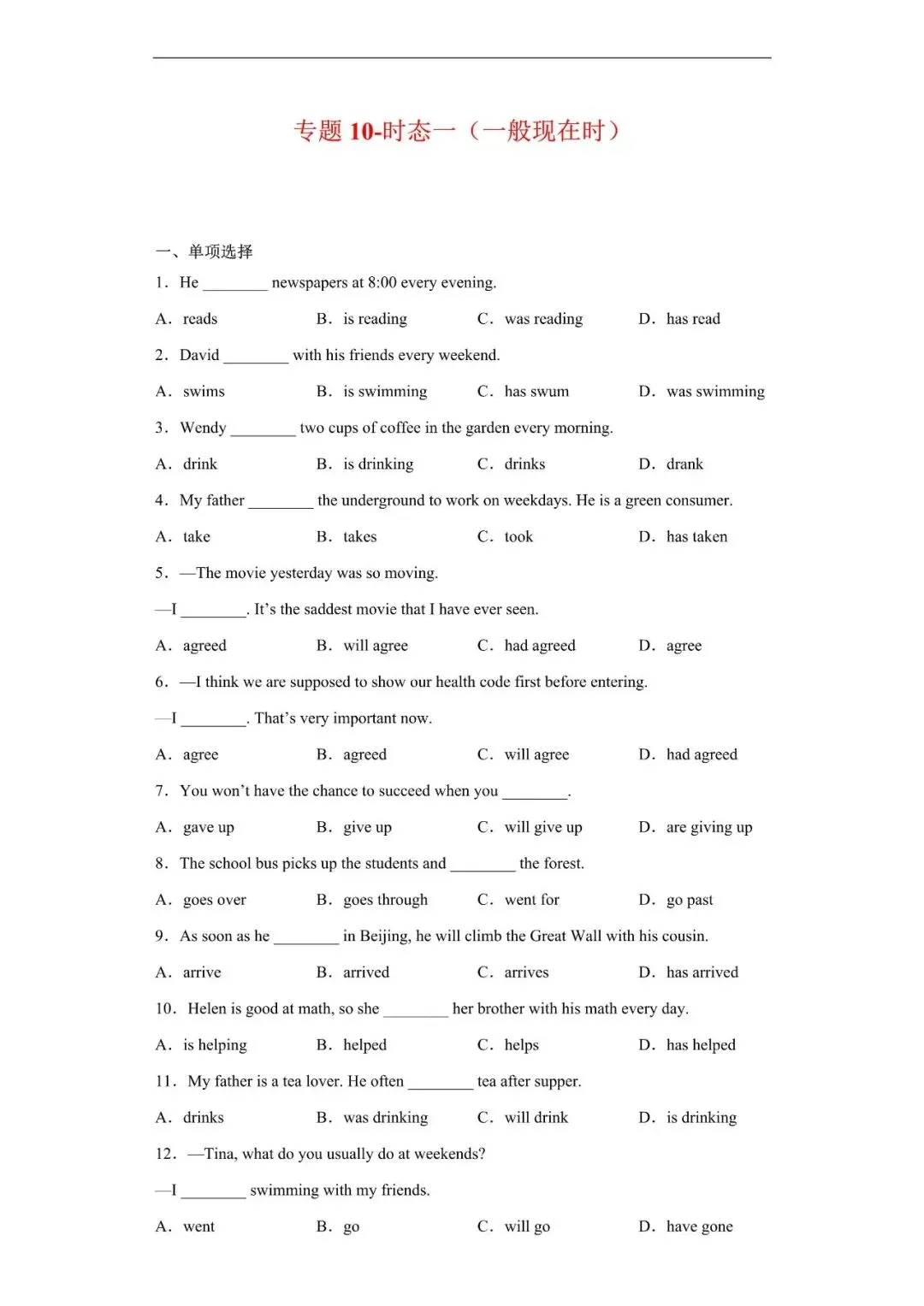 初中英语语法通关秘籍:1000道精选真题+详细解析,覆盖所有考点,免费打印助孩子快速提分! 第3张