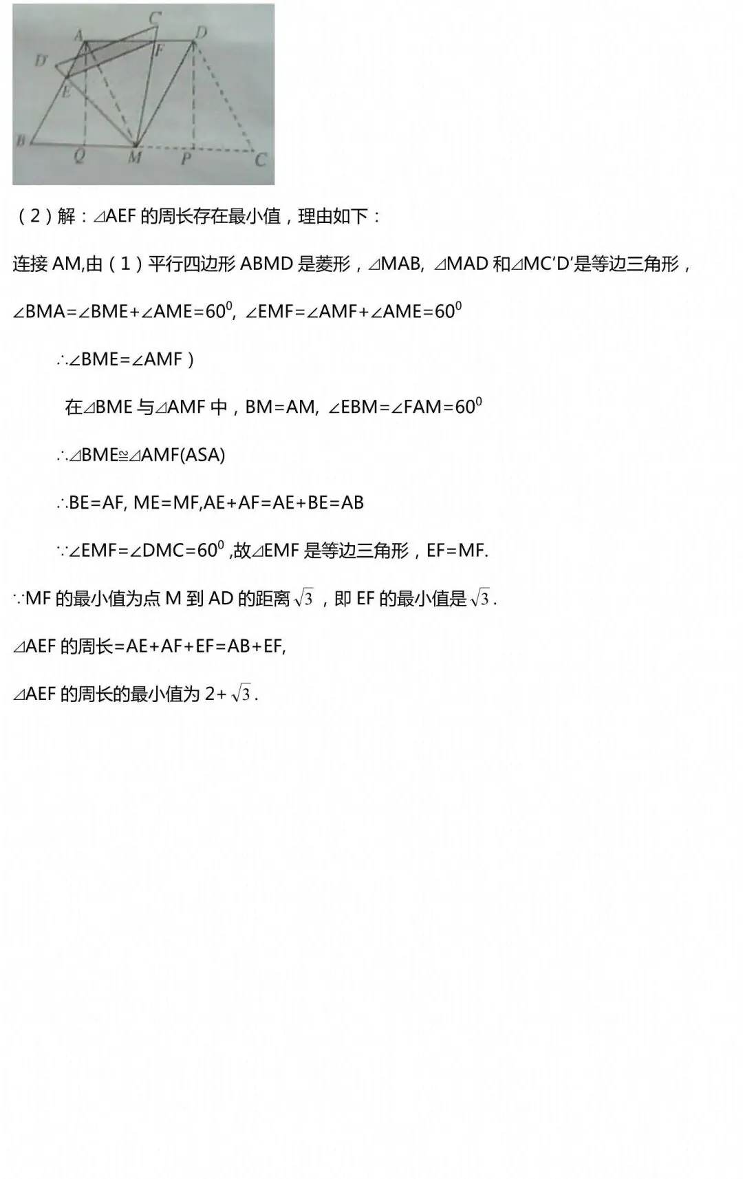 吃透这 36 道压轴题+变式,中考数学冲刺高分更稳! 第24张