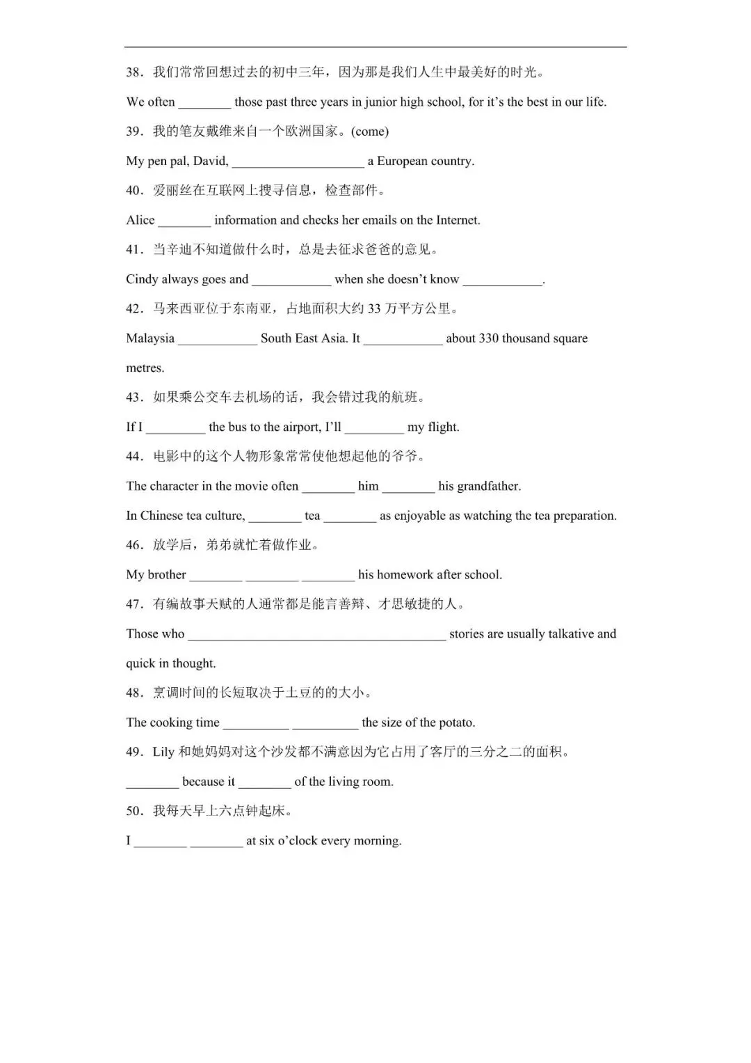 初中英语语法通关秘籍:1000道精选真题+详细解析,覆盖所有考点,免费打印助孩子快速提分! 第4张
