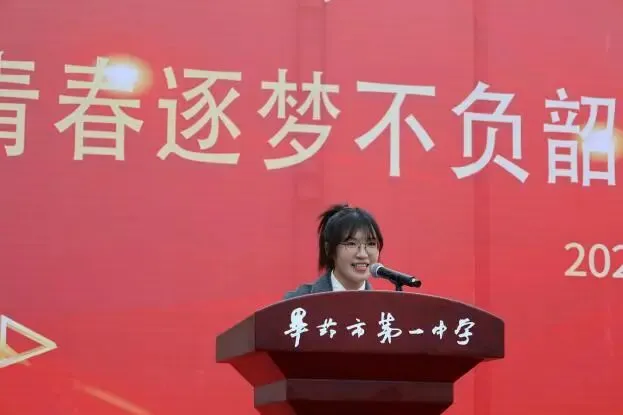 百日砺剑书壮志 笃行弘毅战中考——毕节一中2026 届中考誓师大会成功举行 第9张 百日砺剑书壮志 笃行弘毅战中考——毕节一中2026 届中考誓师大会成功举行 第9张