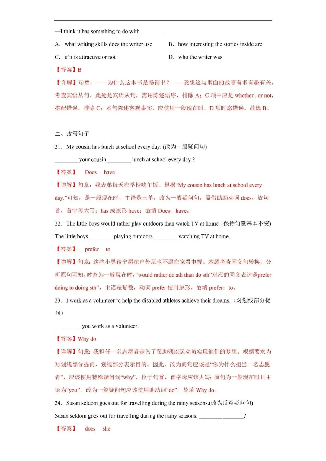 初中英语语法通关秘籍:1000道精选真题+详细解析,覆盖所有考点,免费打印助孩子快速提分! 第6张