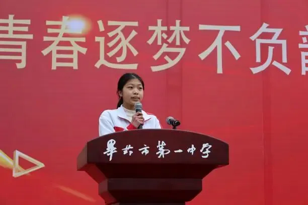 百日砺剑书壮志 笃行弘毅战中考——毕节一中2026 届中考誓师大会成功举行 第10张 百日砺剑书壮志 笃行弘毅战中考——毕节一中2026 届中考誓师大会成功举行 第10张