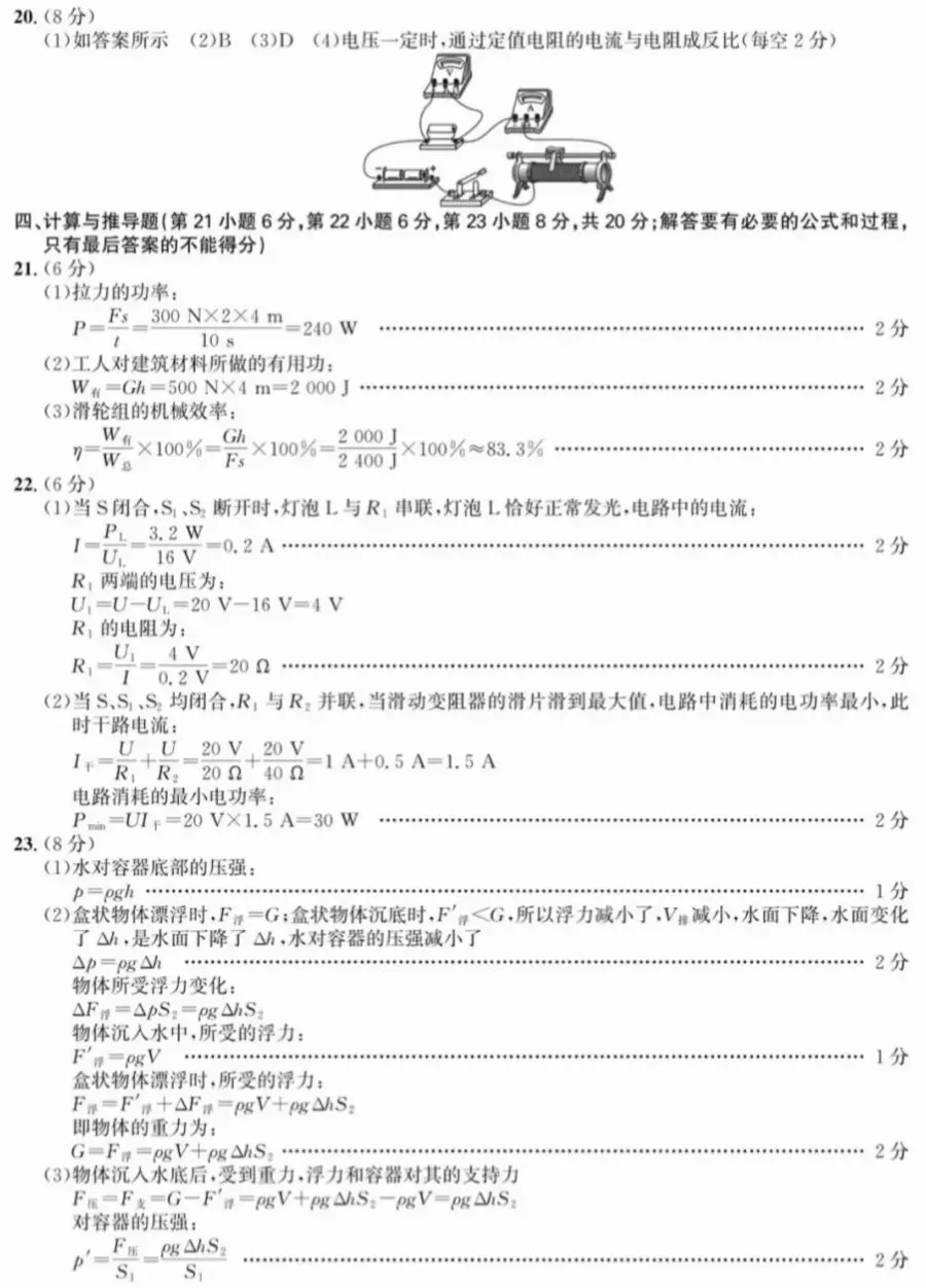 2026中考物理信息交流卷 第7张