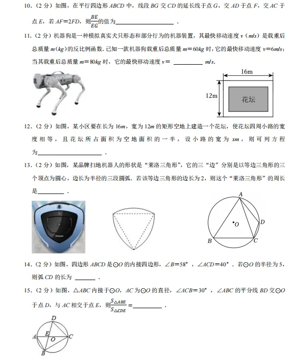 雕龙数学九年级新课结束模拟考丨这张试卷帮你查漏补缺! 第4张 雕龙数学九年级新课结束模拟考丨这张试卷帮你查漏补缺! 第4张