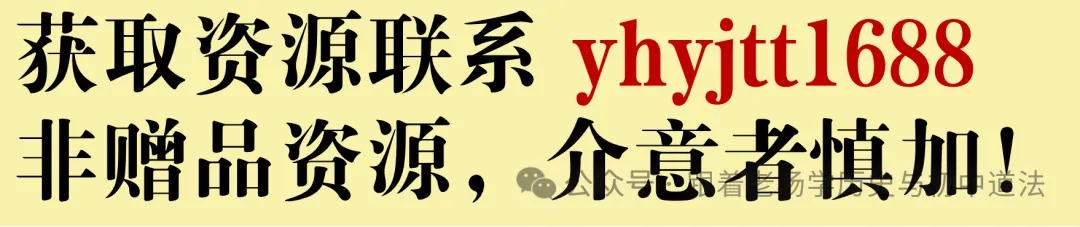 【方法指导】中考历史材料解析题设问类型及解题方法指导 第2张