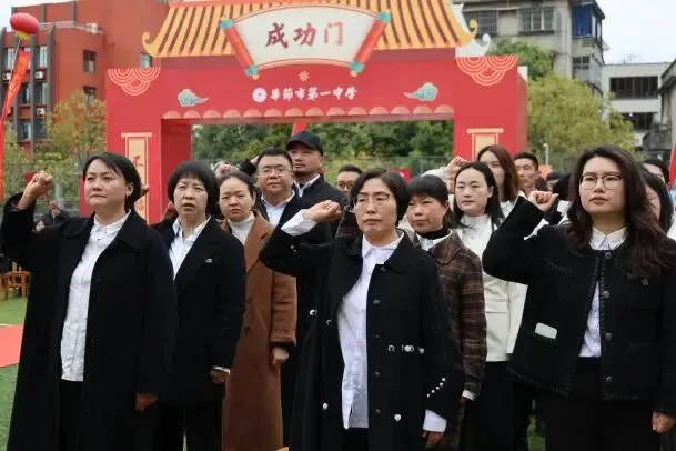 百日砺剑书壮志 笃行弘毅战中考——毕节一中2026 届中考誓师大会成功举行 第23张 百日砺剑书壮志 笃行弘毅战中考——毕节一中2026 届中考誓师大会成功举行 第23张