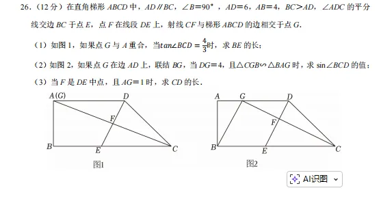 雕龙数学九年级新课结束模拟考丨这张试卷帮你查漏补缺! 第8张 雕龙数学九年级新课结束模拟考丨这张试卷帮你查漏补缺! 第8张