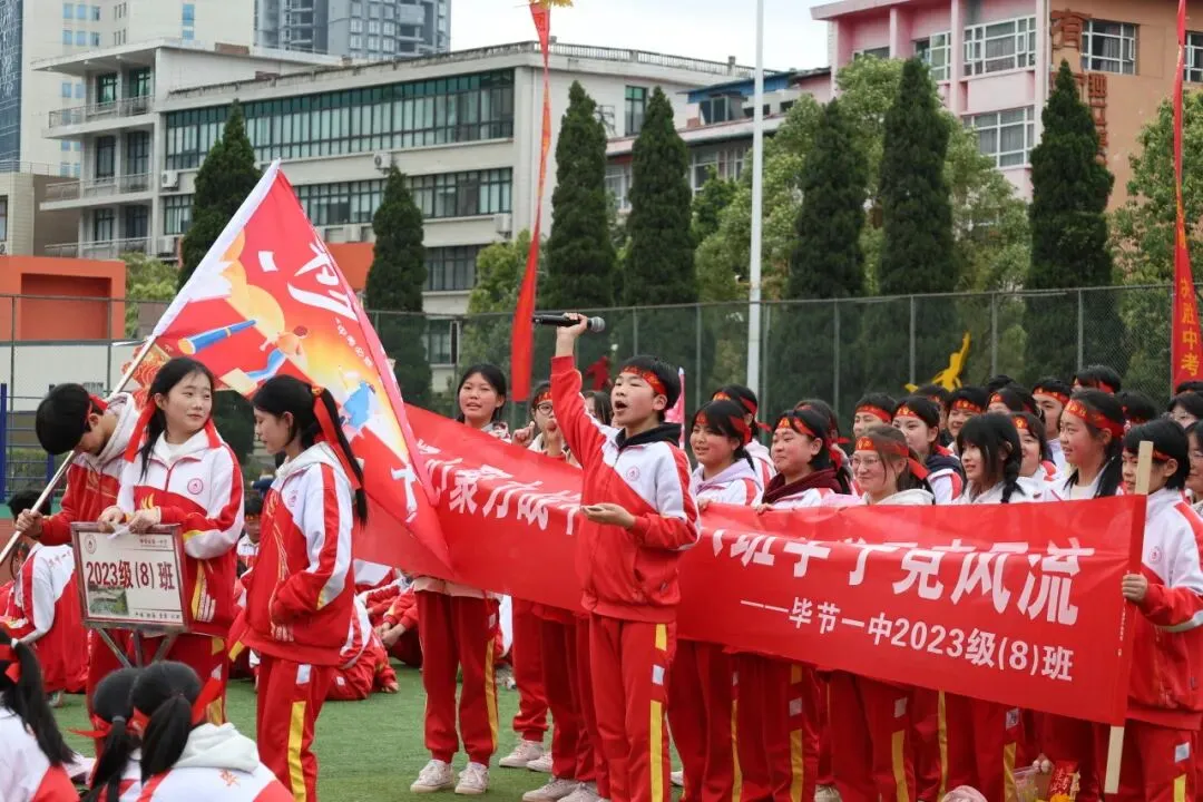 百日砺剑书壮志 笃行弘毅战中考——毕节一中2026 届中考誓师大会成功举行 第26张 百日砺剑书壮志 笃行弘毅战中考——毕节一中2026 届中考誓师大会成功举行 第26张