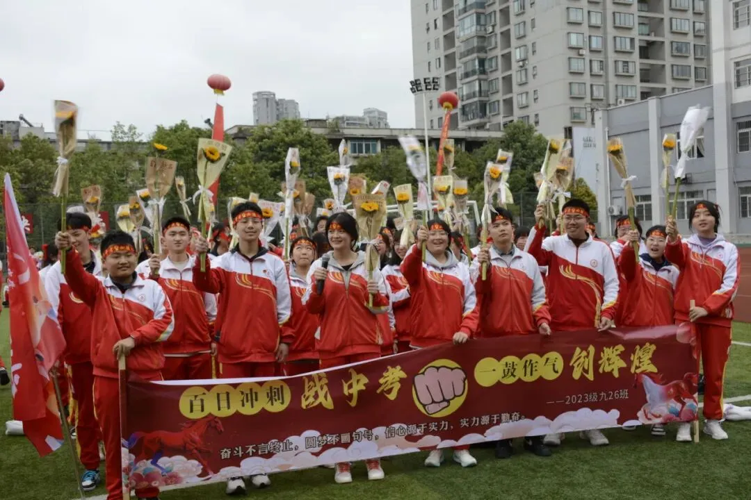 百日砺剑书壮志 笃行弘毅战中考——毕节一中2026 届中考誓师大会成功举行 第29张 百日砺剑书壮志 笃行弘毅战中考——毕节一中2026 届中考誓师大会成功举行 第29张