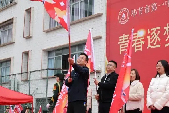 百日砺剑书壮志 笃行弘毅战中考——毕节一中2026 届中考誓师大会成功举行 第30张 百日砺剑书壮志 笃行弘毅战中考——毕节一中2026 届中考誓师大会成功举行 第30张