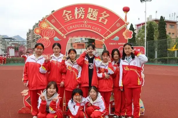 百日砺剑书壮志 笃行弘毅战中考——毕节一中2026 届中考誓师大会成功举行 第45张 百日砺剑书壮志 笃行弘毅战中考——毕节一中2026 届中考誓师大会成功举行 第45张