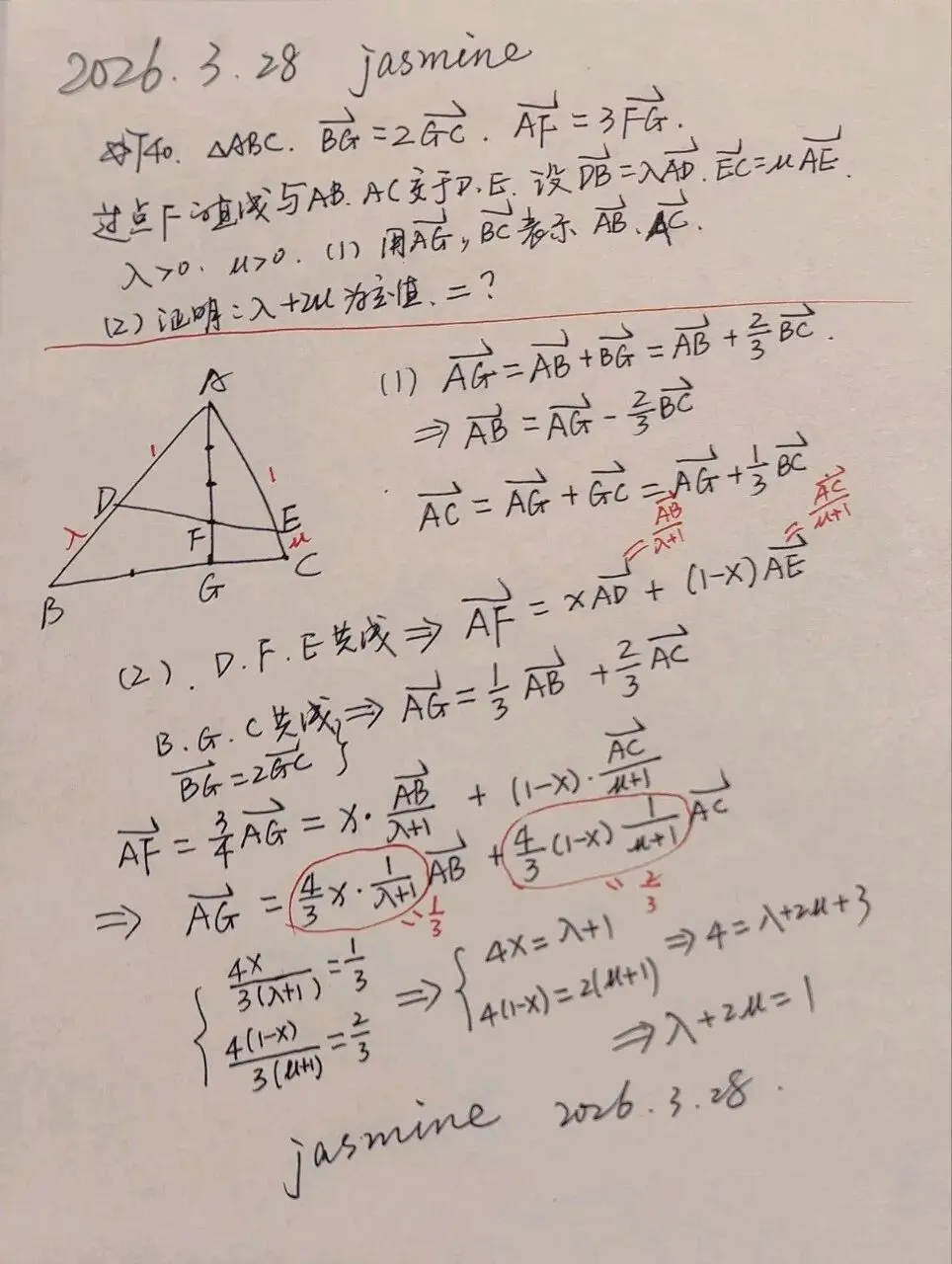 学考真题3 第2张