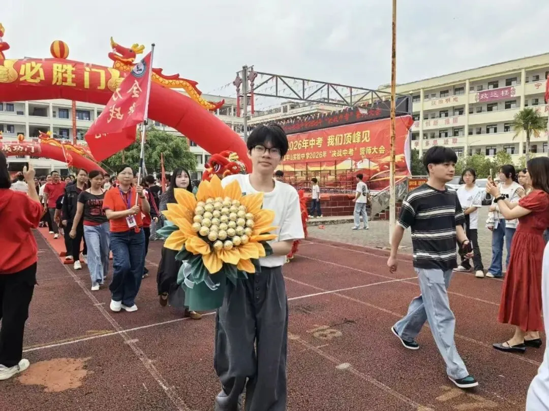 平南县平山实验中学举行2026届“决战中考”誓师大会 第29张