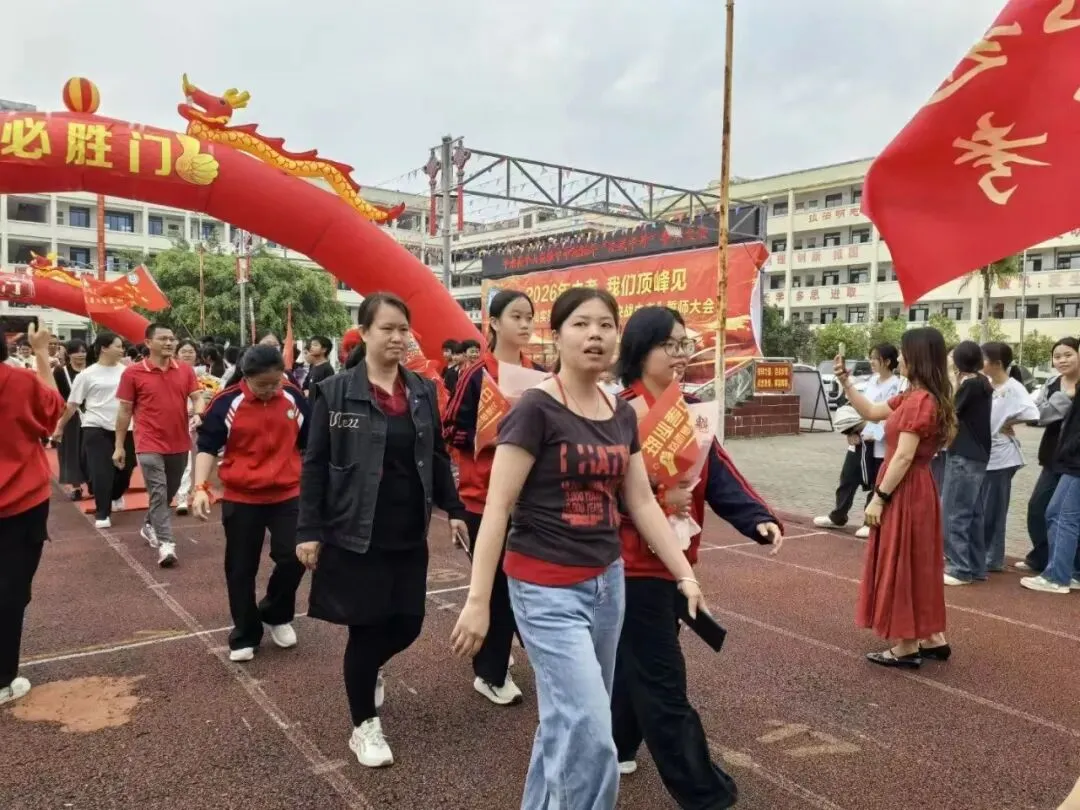 平南县平山实验中学举行2026届“决战中考”誓师大会 第31张