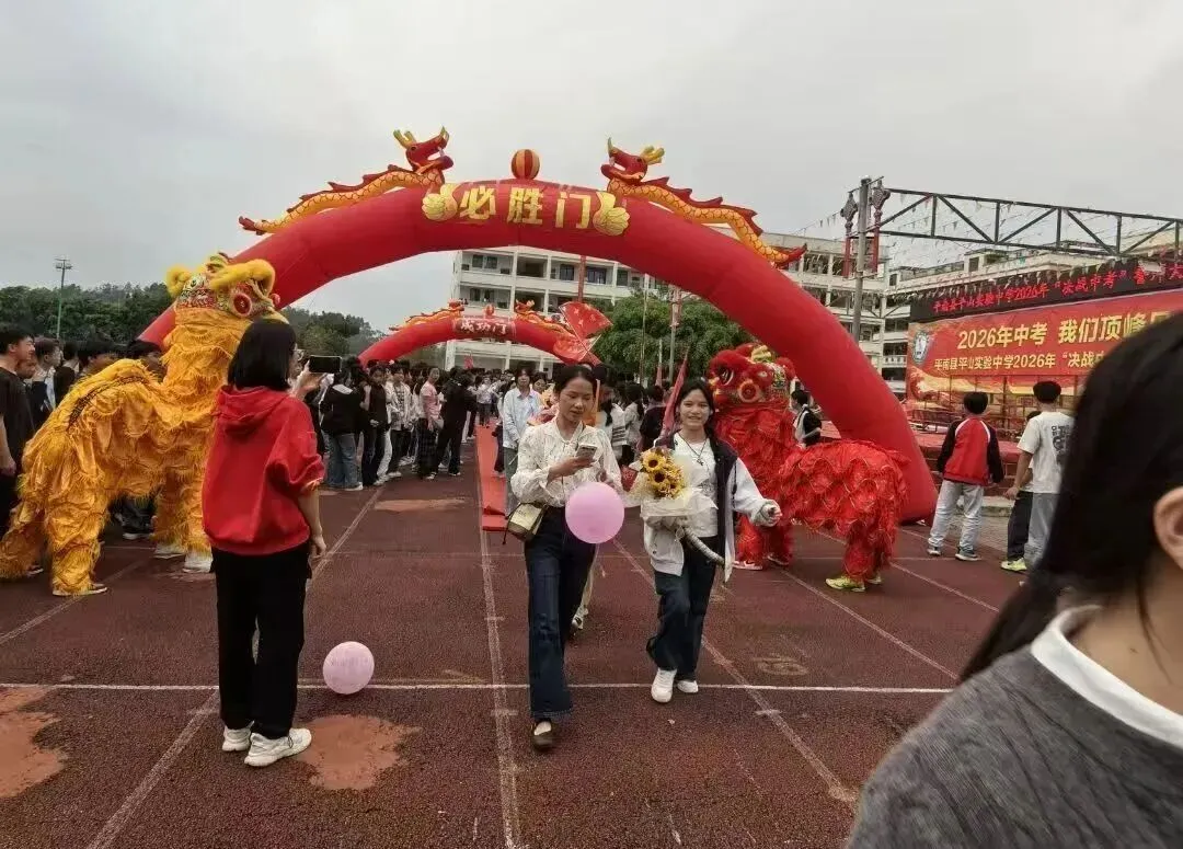 平南县平山实验中学举行2026届“决战中考”誓师大会 第32张