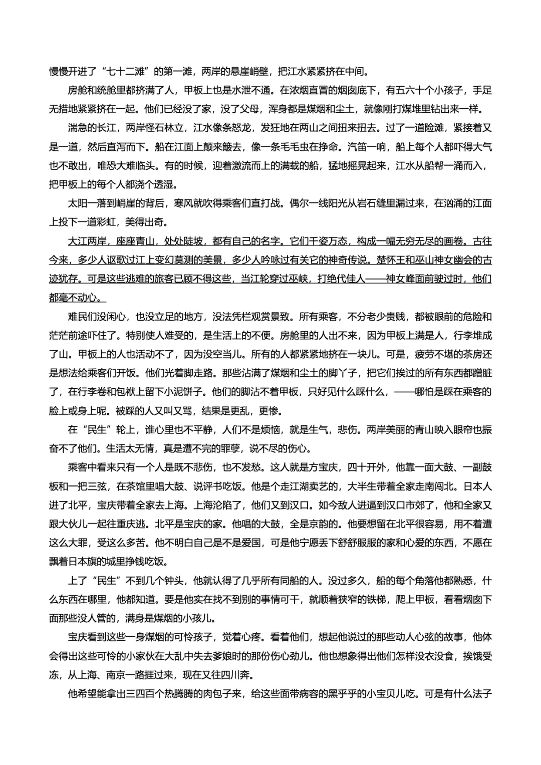 转载:冲刺复习核心素材|高考语文近十年真题资料 第10张