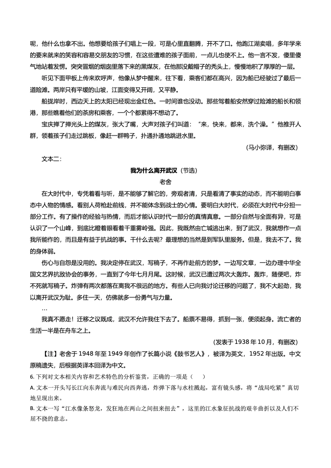 转载:冲刺复习核心素材|高考语文近十年真题资料 第11张